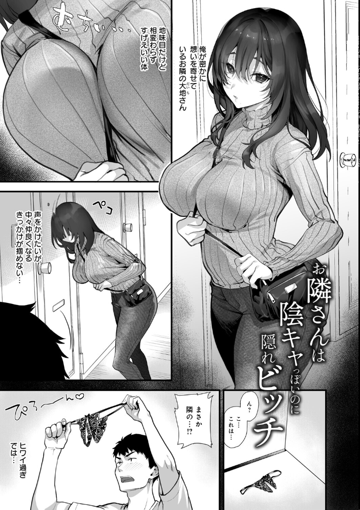 エロ漫画：イキザカリ 〜sage・ジョー作品集〜 【sage・ジョー】 サンプル画像
