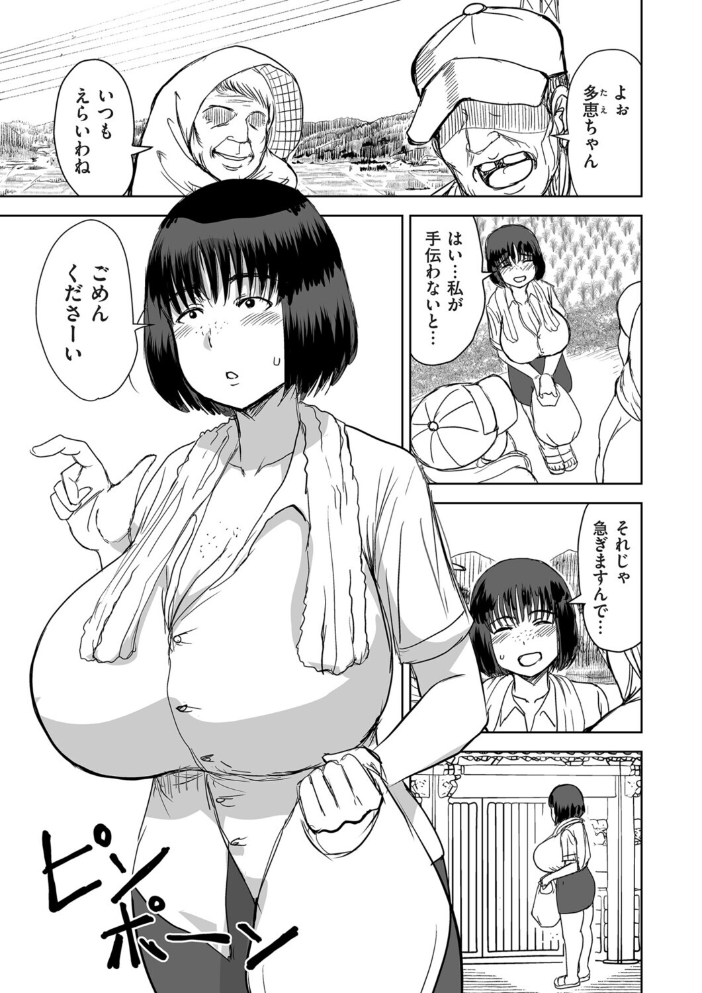 エロ漫画：田舎、の、事件。 【兼田麻生】 サンプル画像