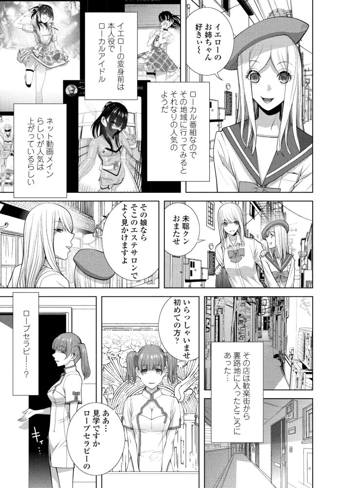エロ漫画:発見された女装義兄 【志乃武丹英】 サンプル画像