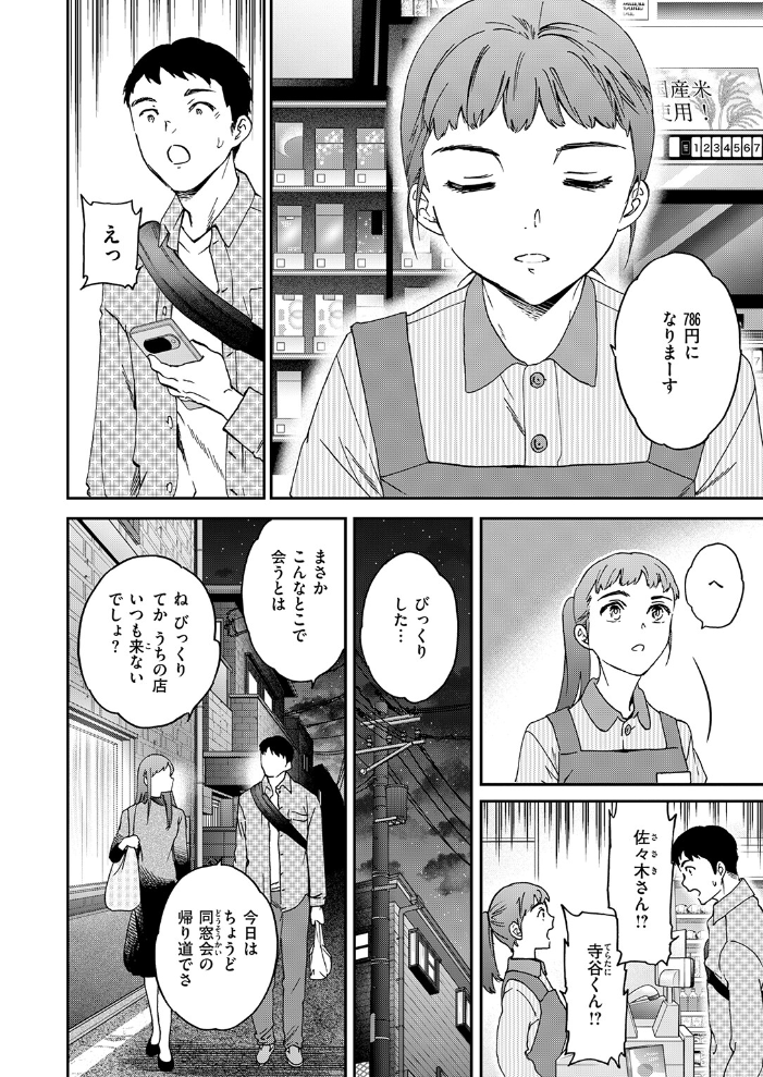 エロ漫画:ウワサバナシ 【Cuvie】 サンプル画像