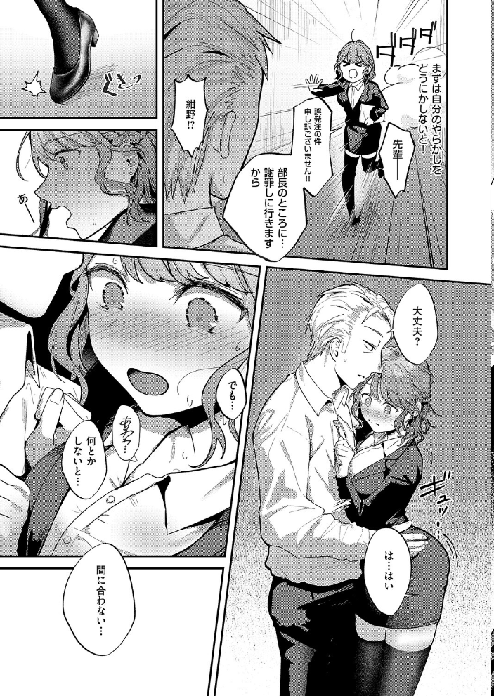 エロ漫画:紺野ちゃんは告りたい 【坊橋夜泊】 サンプル画像