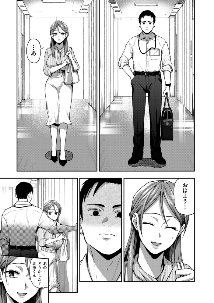 エロ漫画:俺だけの猛毒 後編 【長代ルージュ】 サンプル画像