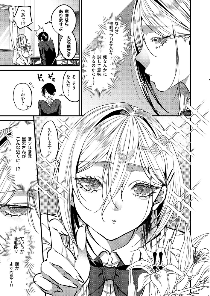 エロ漫画:君色ドリーマー2 【吉備あんみつ】 サンプル画像