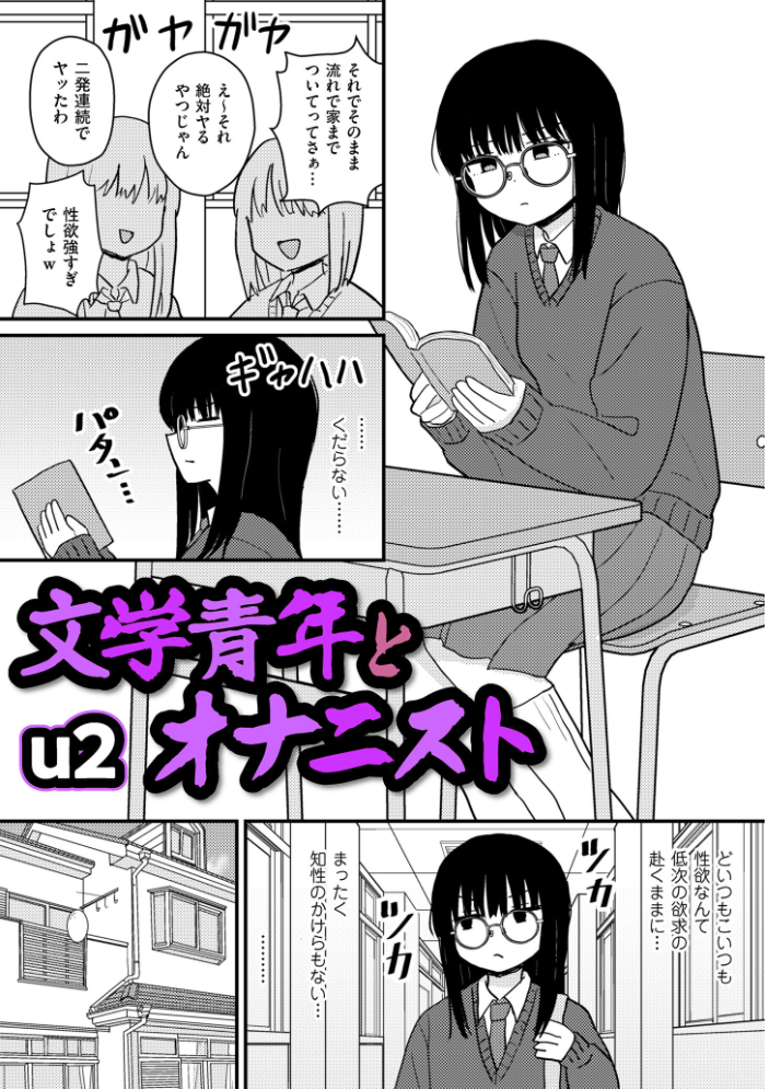 エロ漫画:comicクリベロン DUMA Vol.82 【u2 山本善々 ねぐりえ ポロリビスタ 砂川多良 兼田麻生 長代ルージュ たかし エロの定食屋 算涯】 サンプル画像