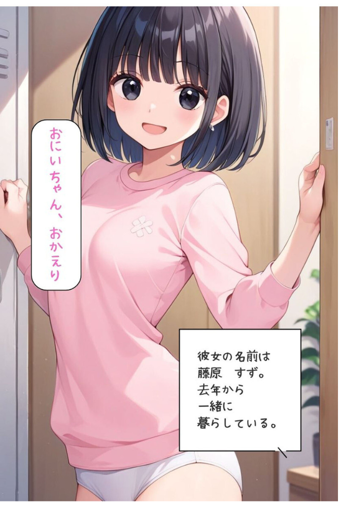 エロ漫画:【全3作収録】可愛いあの娘にいたずらしたい! 〜甘くトロける秘密のお遊び〜 モザイク版 【パイナップル博士 ラビットフット】 サンプル画像