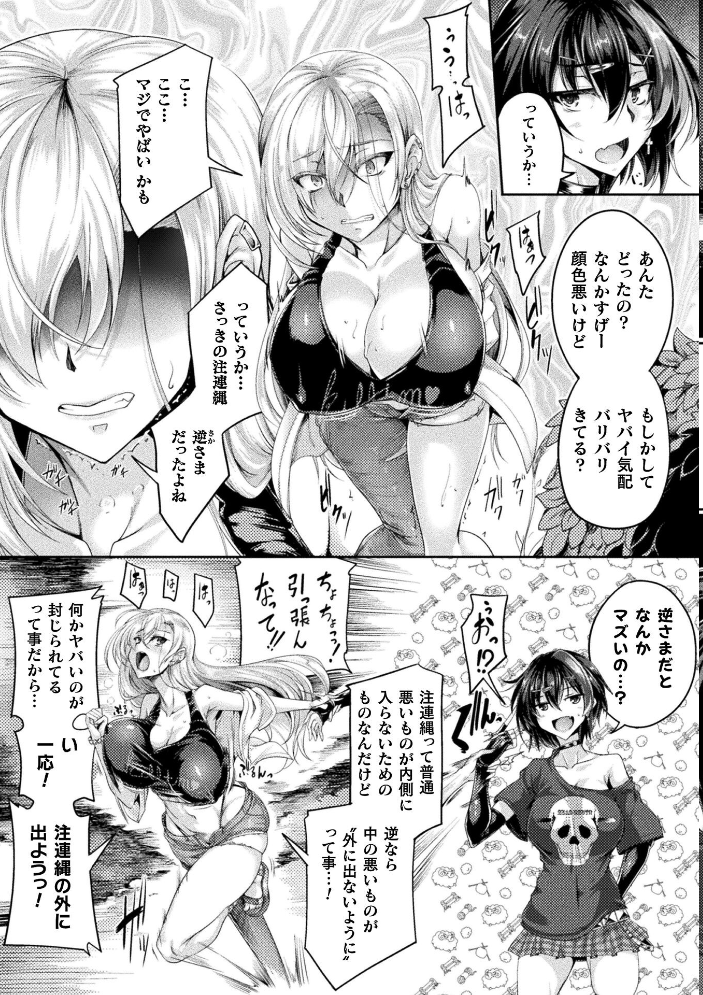エロ漫画:一緒に肝試しに行った友人Aがおかしくなった話【単話】 【寒天】 サンプル画像