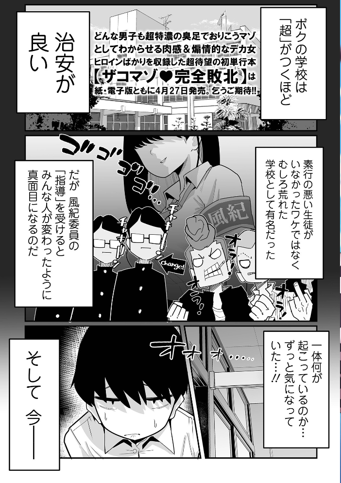 エロ漫画:デカジョ! vol.10 【手羽咲ちきん てびん 泉たいち 歯肉はぐき ピポ 一水社編集部 心ぴーち】 サンプル画像