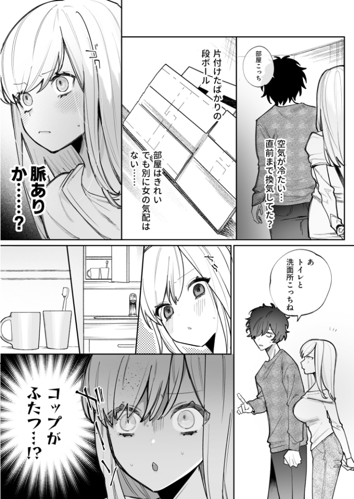 エロ漫画:私の声はこーんな感じ(3)【18禁】 【ポ4】 サンプル画像