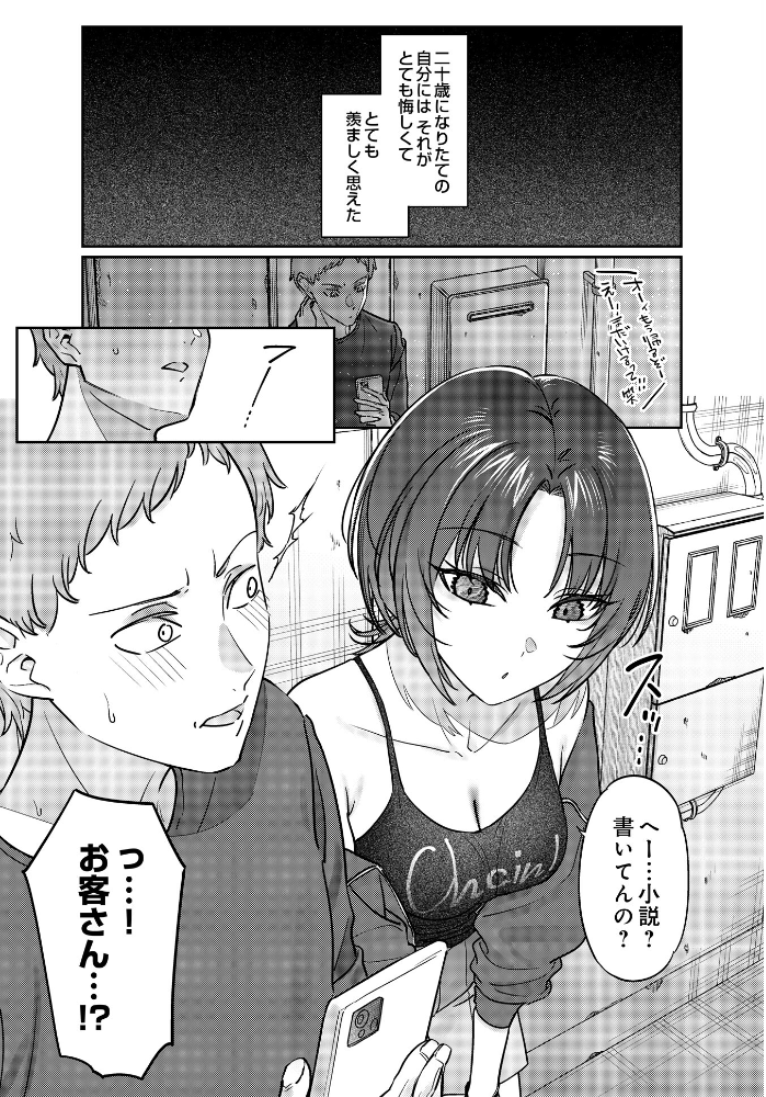 エロ漫画:路地裏、ふたり。 【7zu7】 サンプル画像