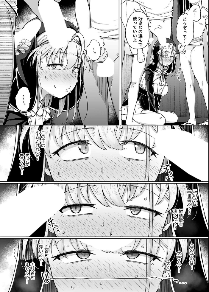 エロ漫画：懺悔穴（10） 【flanvia】 サンプル画像