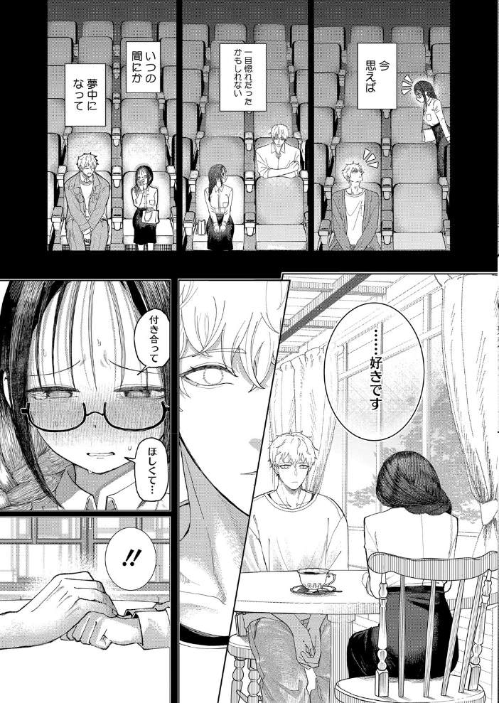 エロ漫画:みかこさんとゆーまくん 【よるのつき】 サンプル画像