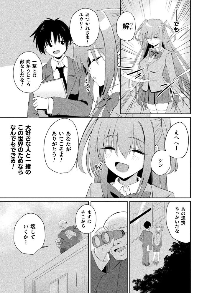 エロ漫画：淫刻魔法少女ユウリ 前編【単話】 【けーき】 サンプル画像