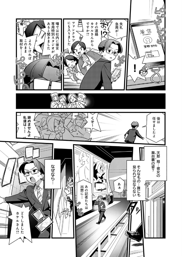 エロ漫画：Show Me You！ 【核座頭】 サンプル画像