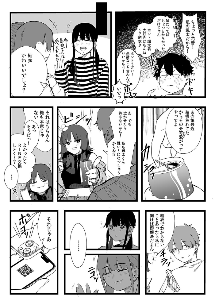 エロ漫画:俺とフェスに来た女友達がテントでヤリチ〇達に突かれまくってた話(16) 【prhs】 サンプル画像