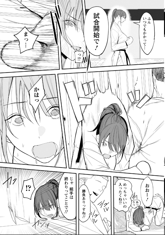 エロ漫画:卑劣組手 〜押忍! 部長に中出し〜 【単話】 【なんだそのパンツは…】 サンプル画像