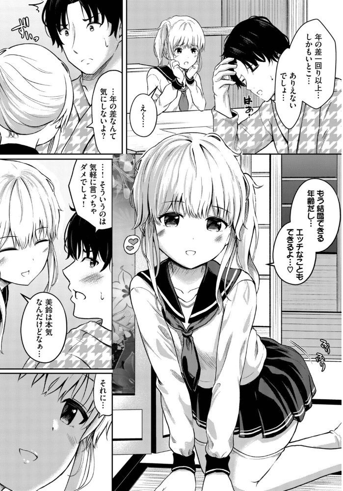エロ漫画:湯けむりの小悪魔 【貴道 コミックバベル編集部】 サンプル画像