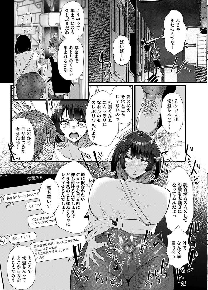 エロ漫画：ぷりーず！ファックみー リターンズ！！ 【海野りょう】 サンプル画像