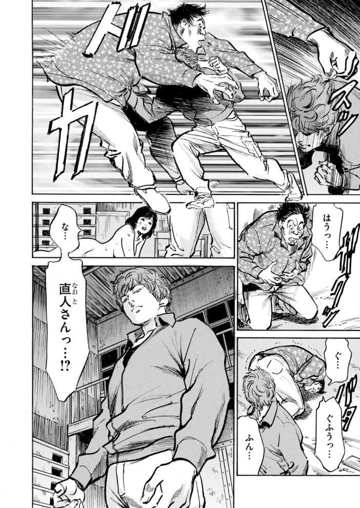 エロ漫画:メス堕ちしたわたし〜他人棒の淫らな誘惑に抗えない…(14) 【八月薫 内藤メア】 サンプル画像