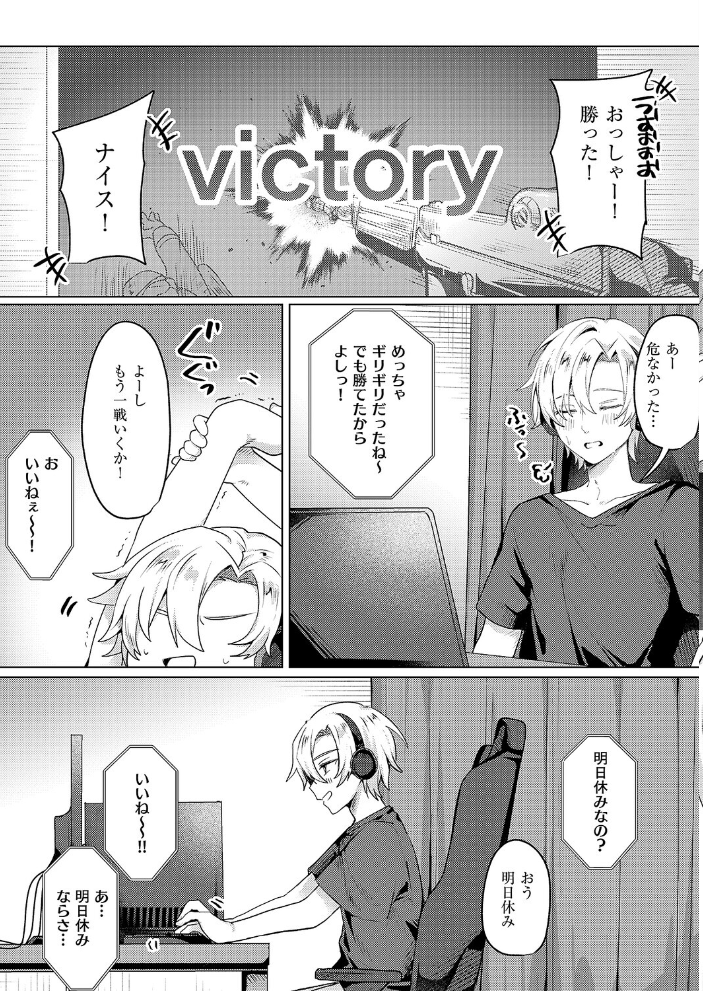 エロ漫画:腰撃ちふるおーと! 【乃莉助】 サンプル画像