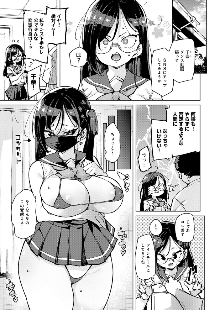 エロ漫画:まごうことなき変態行為(2) 【丸居まる】 サンプル画像