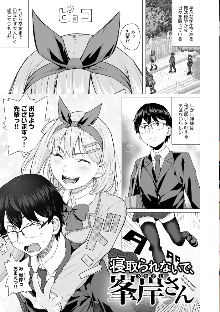 エロ漫画:青春ビターエンド 【まげきち】 サンプル画像