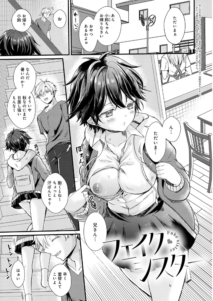 エロ漫画：素直になれたら【デジタル特装版】 【初雲丹いくら】 サンプル画像