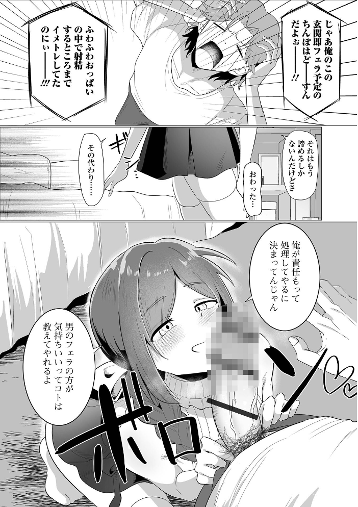 エロ漫画:要注意隣人 【おにる 一水社編集部】 サンプル画像