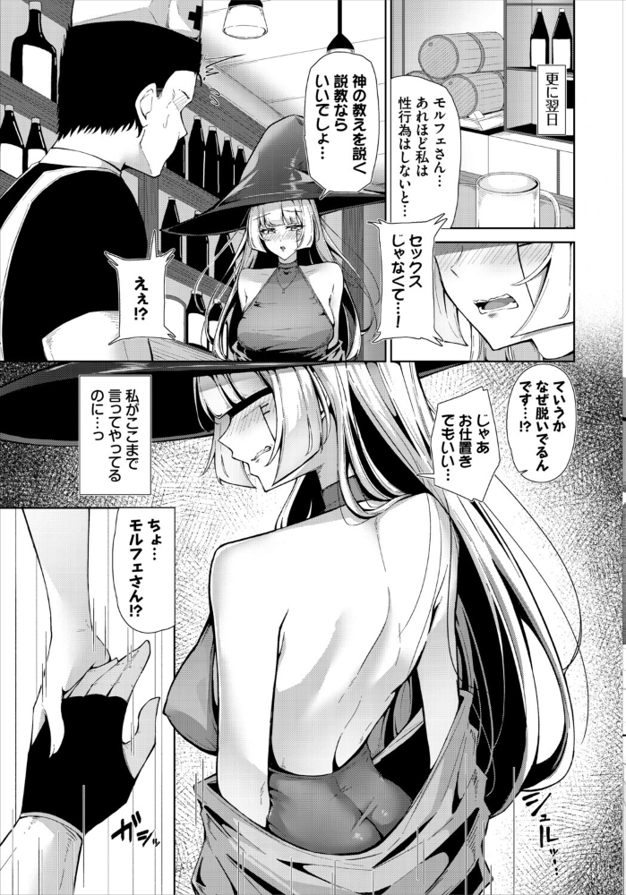 エロ漫画:恋するファムファタル 【黄金波 コミックバベル編集部】 サンプル画像