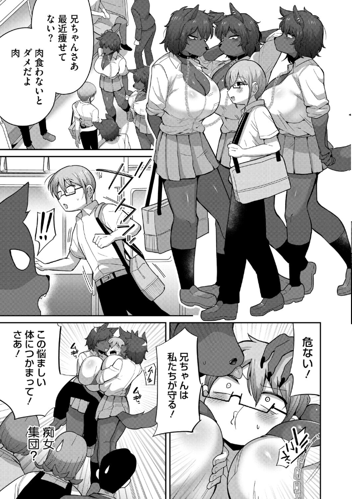 エロ漫画:幼なじみのケルベロス 【脱穀次郎】 サンプル画像