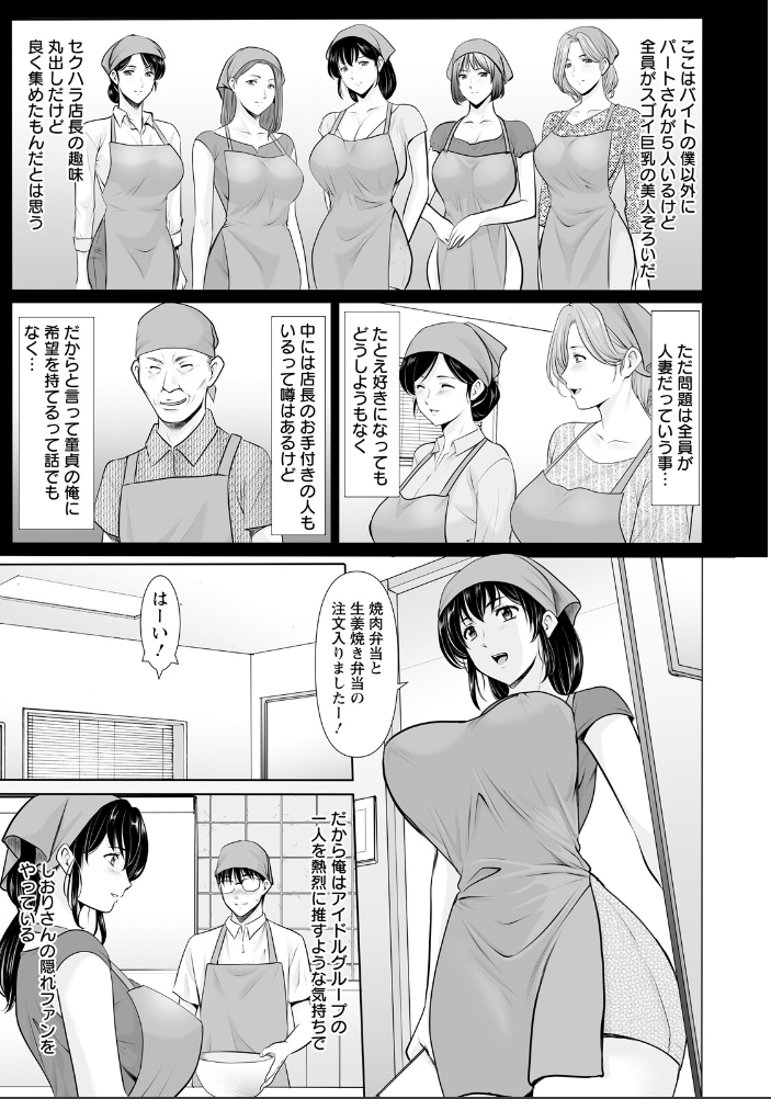 エロ漫画：まさかあの人妻が… 【単話】 【星野竜一】 サンプル画像
