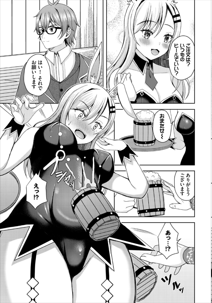 エロ漫画:恋する発情バニー 【きゃりね コミックバベル編集部】 サンプル画像