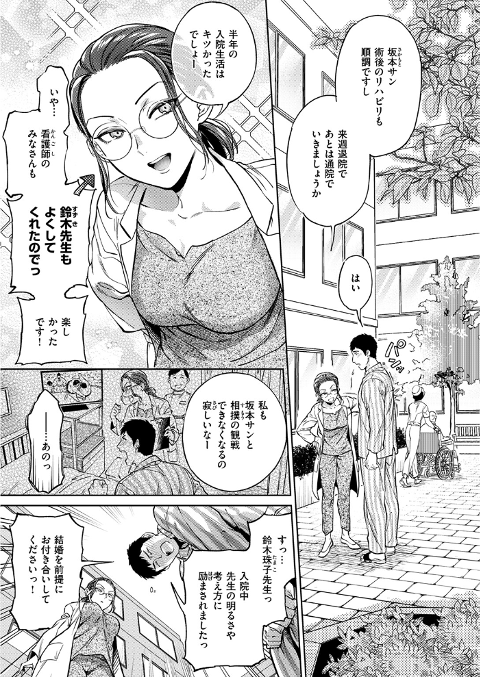 エロ漫画:結婚協定 【南北】 サンプル画像