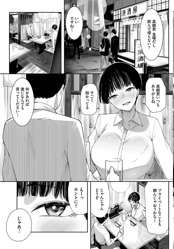 エロ漫画:セフレの関係? 【waves コミックバベル編集部】 サンプル画像