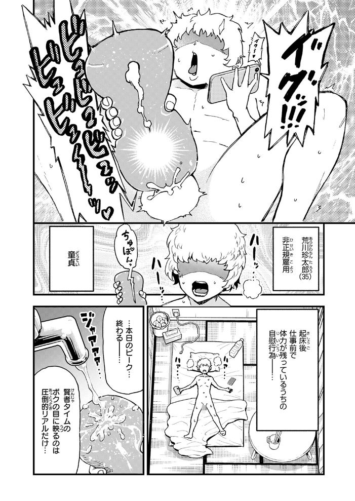 エロ漫画：あらあら！？ ちんちんの願いを叶える魔人が現れた！ 【かなC】 サンプル画像