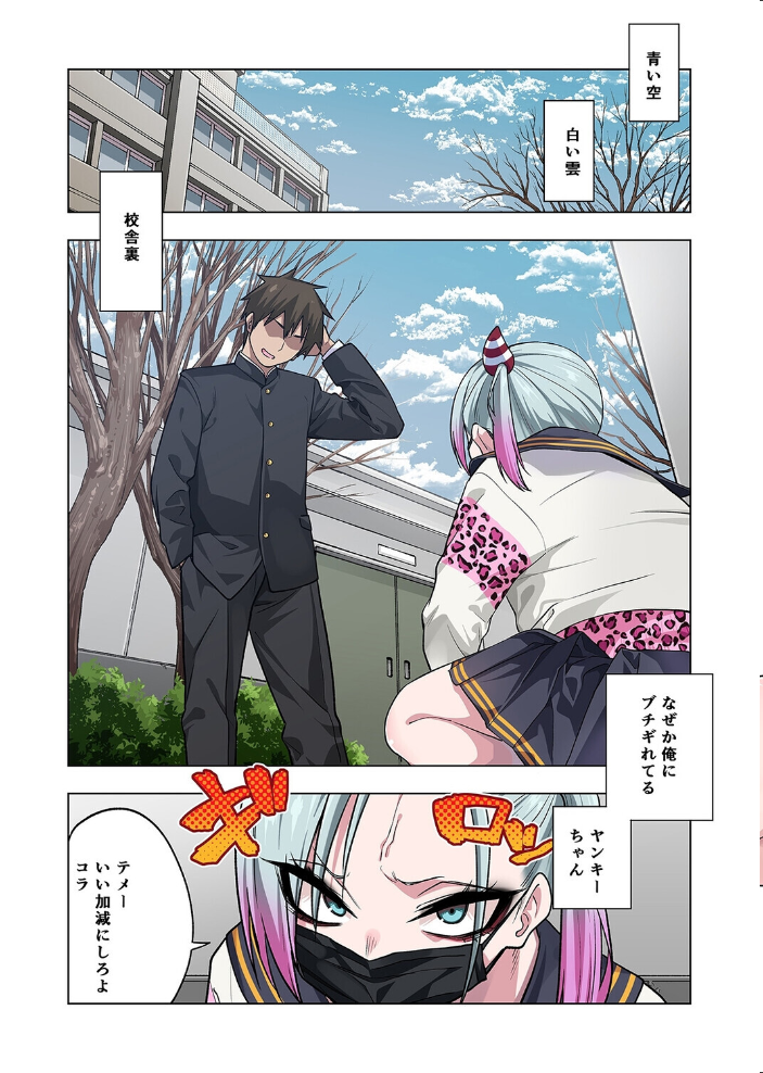 エロ漫画:ツンツンヤンキーちゃんは弱々乳首をいじれば結構なんでもヤらせてくれる(6) 【ぐじら】 サンプル画像