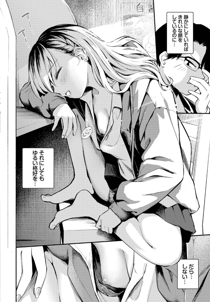 エロ漫画：ふまじめとなり 【はつやすみ コミックバベル編集部】 サンプル画像