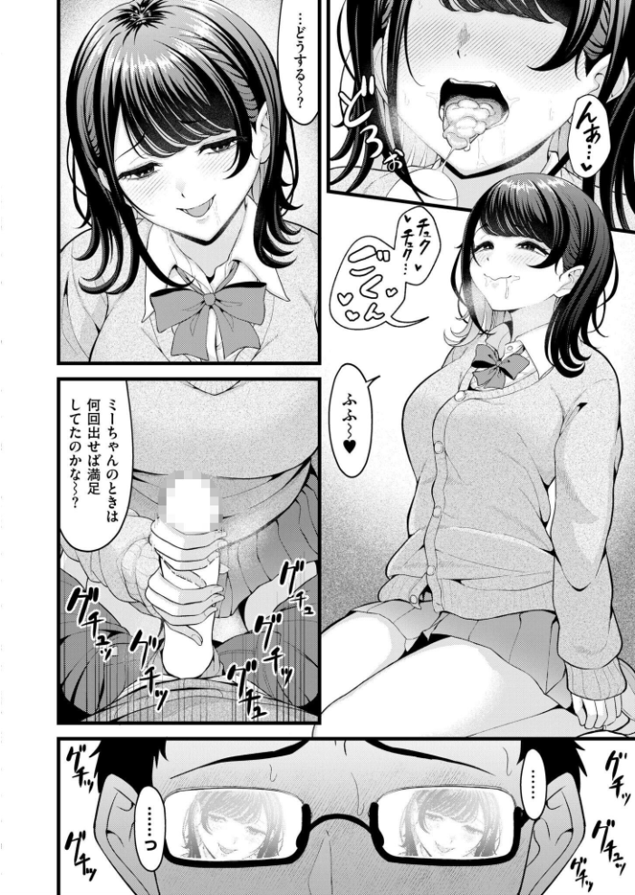 エロ漫画:クラスメイトのギャルの親友とは純愛にならない!? 【木戸番 COMIC快艶編集部】 サンプル画像