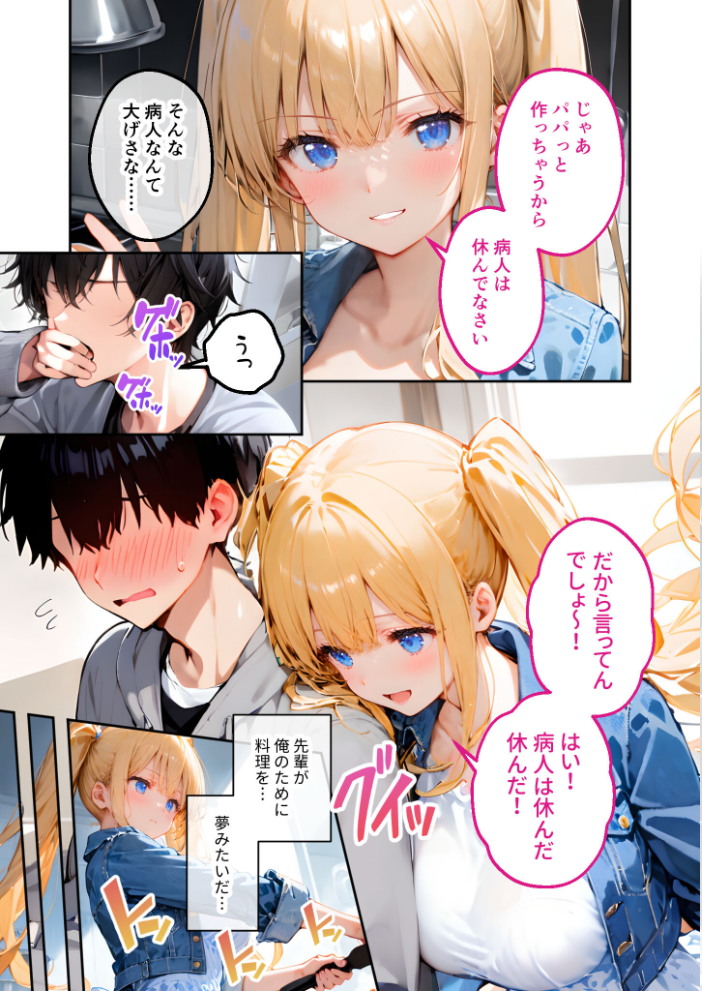 エロ漫画：ツンデレマネージャーのオナサポえっち（5） 〜風邪もあっちもまとめてお世話してあげるわよ……！〜 モザイク版 【ラビットフット】 サンプル画像