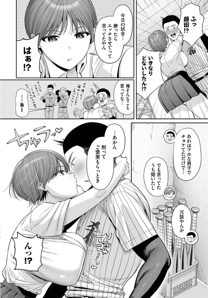 エロ漫画：輝く瞳は青い色 【るるえぱ コミックバベル編集部】 サンプル画像