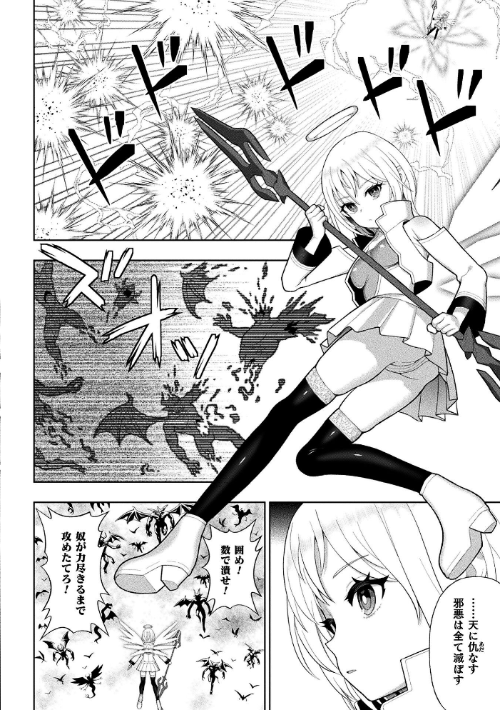 エロ漫画:二次元コミックマガジン ふたなり悪堕ち 射精欲に支配された正義のヒロインVol.2 【chaccu 水瀬揺光 はこまる ジンクロウ 逢魔刻壱】 サンプル画像
