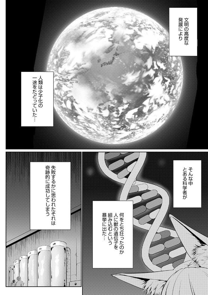 エロ漫画:こーびしようよ 【かいづか】 サンプル画像