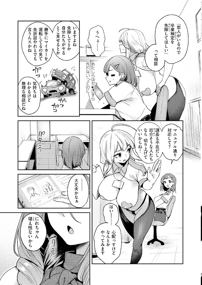 エロ漫画:みつどもえっち 【太平さんせっと】 サンプル画像