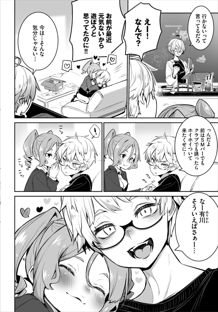 エロ漫画:東京ブラックボックス〜ドS教授の難事件レポート〜合本版 【しもはら 出栖土呂維 コミックバベル編集部】 サンプル画像