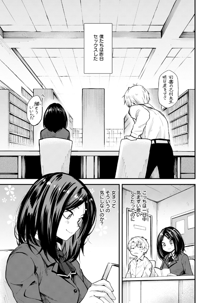 エロ漫画：思春期のまにまに 【橙織ゆぶね】 サンプル画像