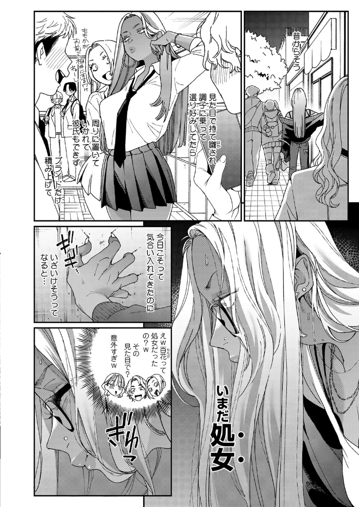 エロ漫画:上手にデキました 【BUTA】 サンプル画像