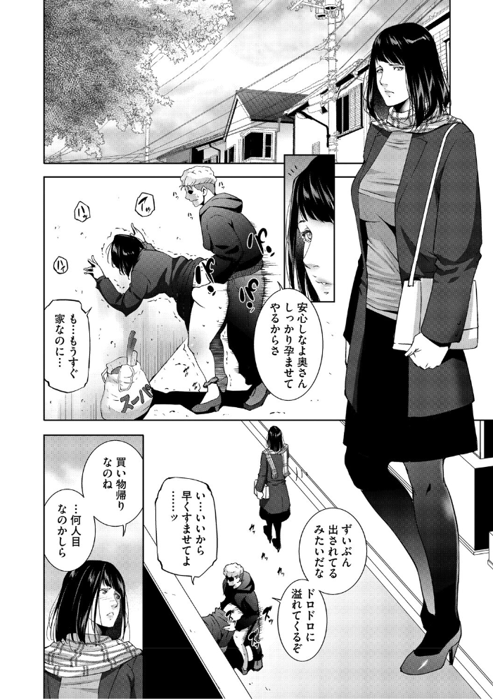 エロ漫画:人妻子宮乱獲!!〜ヒトヅマタニティ〜 【東磨樹】 サンプル画像