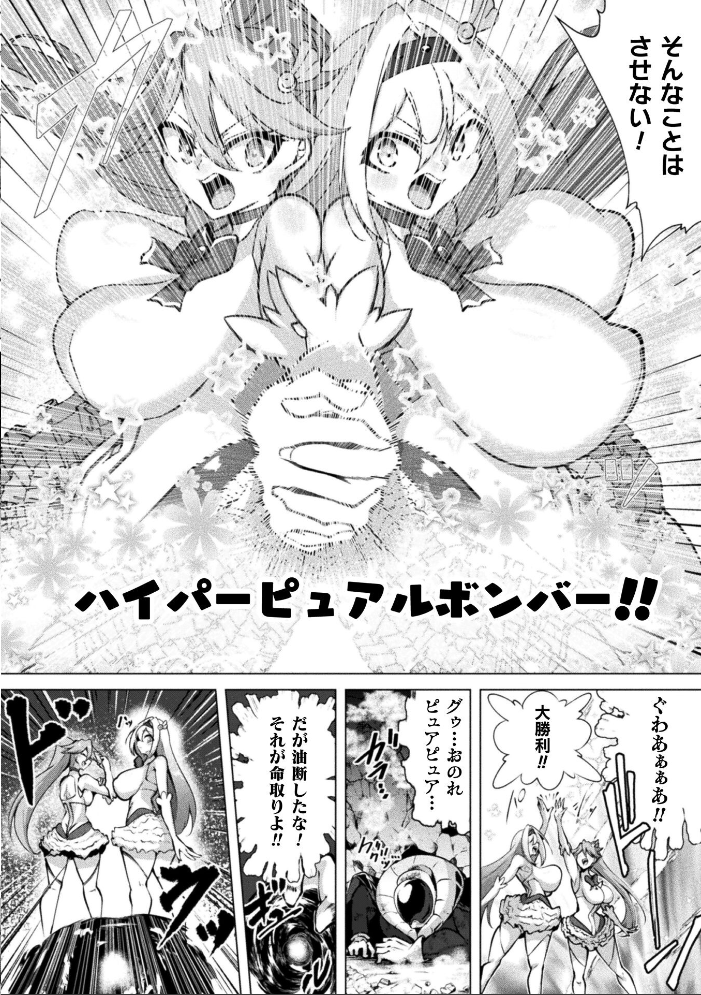 エロ漫画：別冊コミックアンリアル 快楽尋問でイキ地獄 デジタル版Vol.1 【かるぴ パンダィン ふじうり たなかイチミ 五十嵐はづき】 サンプル画像