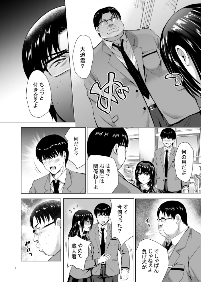 エロ漫画:Hカップ優等生のメス穴調教論 3巻 【ありのひろし】 サンプル画像