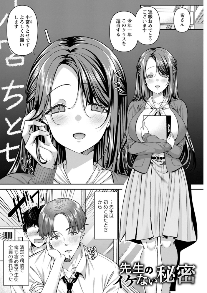 エロ漫画:二面性愛 【倉田むと】 サンプル画像