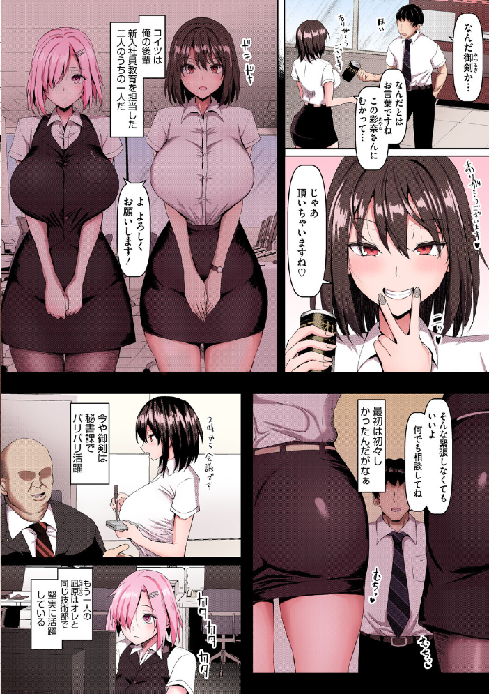エロ漫画:マゾメスソープで逢いましょう!【フルカラー版】 【chin】 サンプル画像